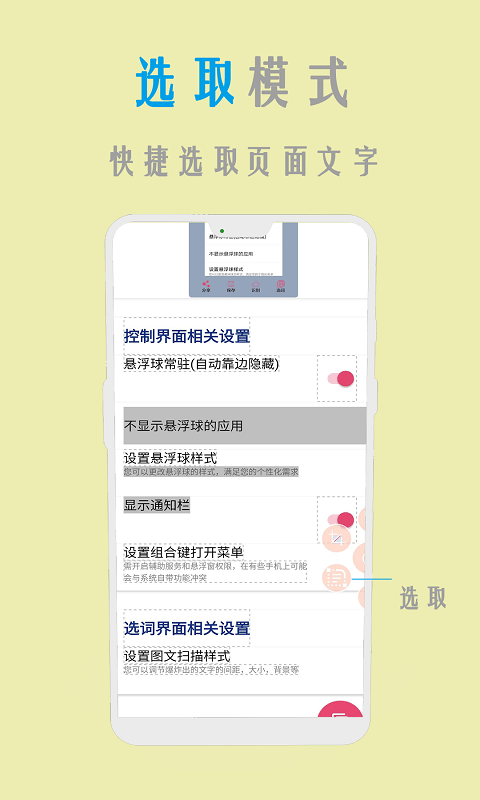 小時代圖文掃描1