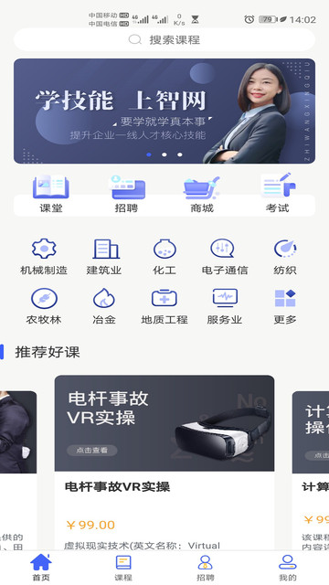 智網星球0