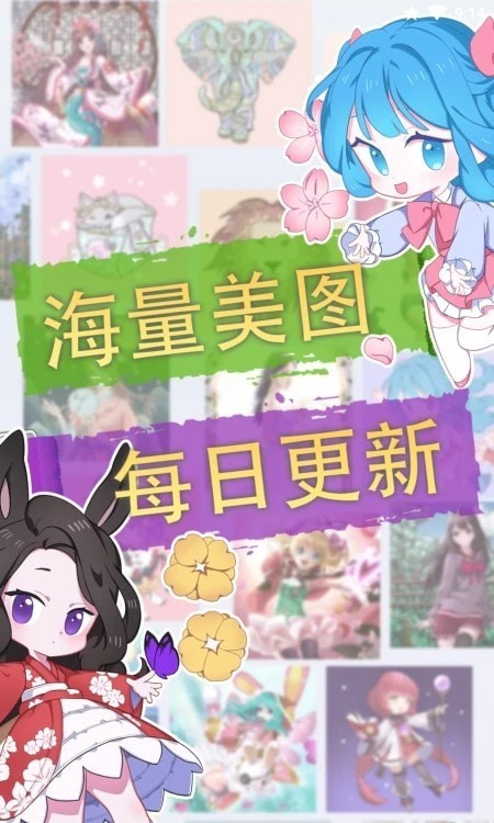 花花創意填色2