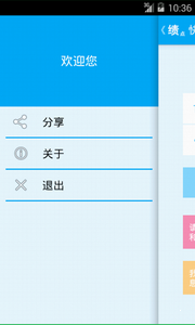 績點(diǎn)快查1