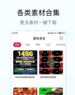素材多多免費版1