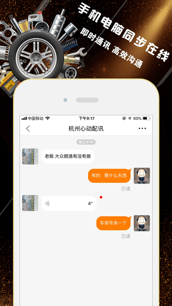 心動配訊2