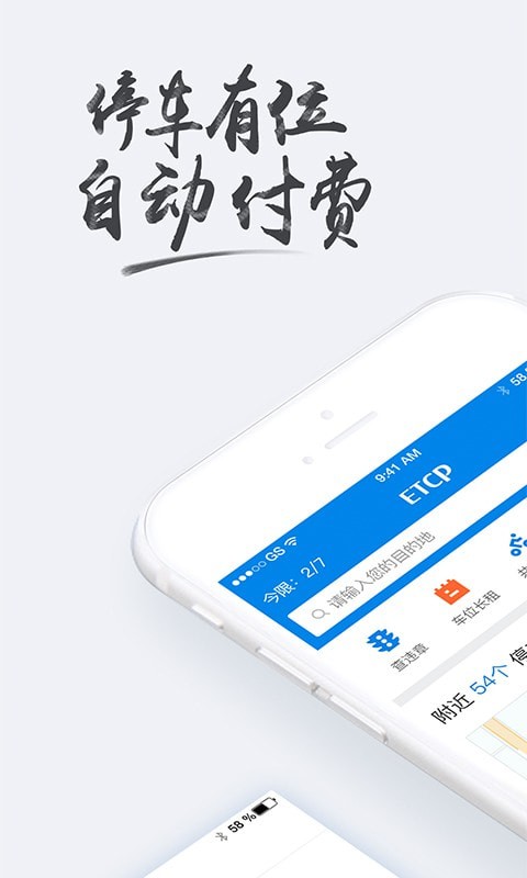 永春智慧停車0