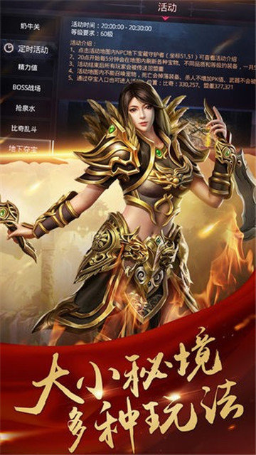 攻占瑪法2