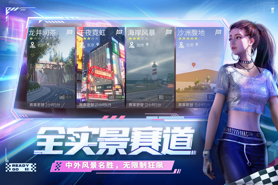 王牌競速手游0