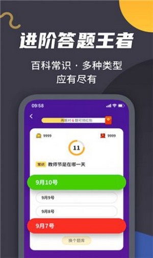 王者來答題1