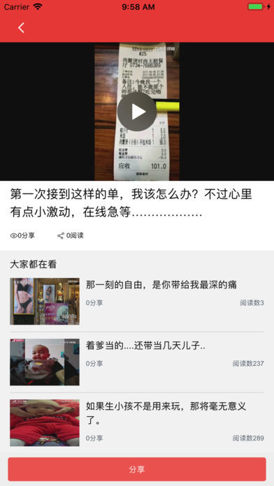 悟空頭條2