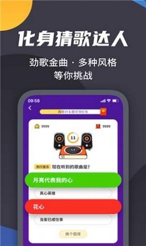 王者來答題2