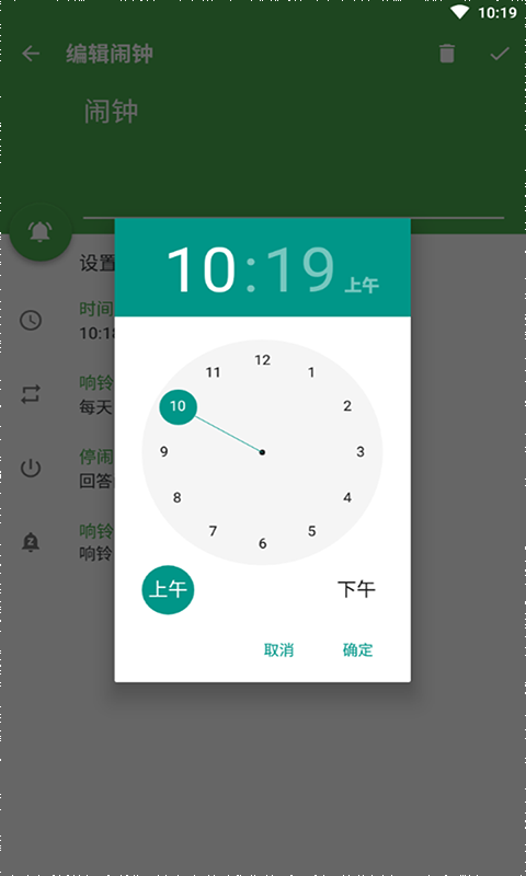 萬緣問題鬧鐘2
