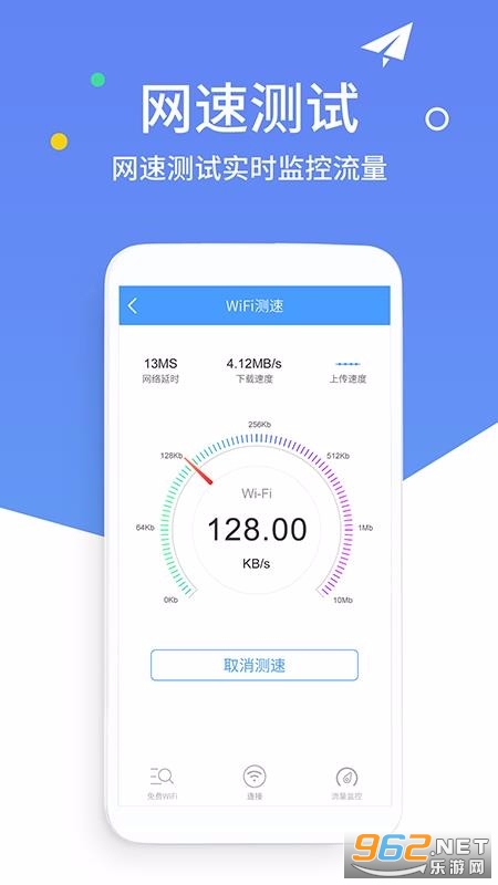 萬能破解WiFi鑰匙1