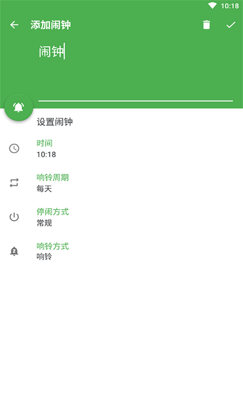 萬緣問題鬧鐘0