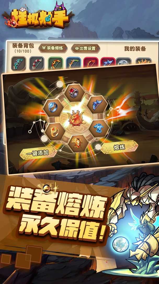 掛機射手2
