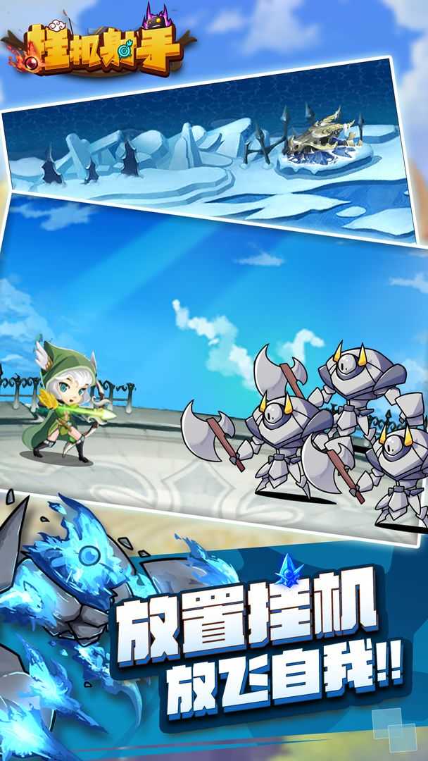 掛機射手3