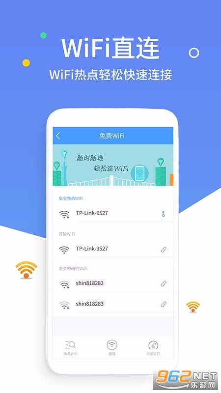 萬能破解WiFi鑰匙3