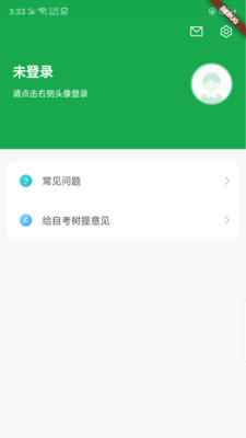 自考樹2