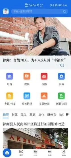 聞天下軟件0