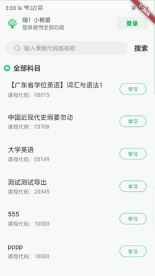 自考樹0
