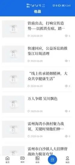 聞天下軟件1