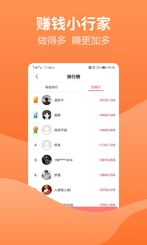 大眾轉(zhuǎn)app2