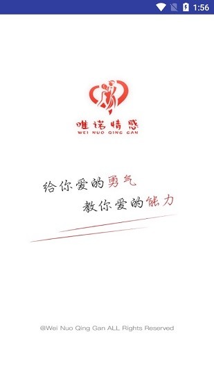 唯諾2