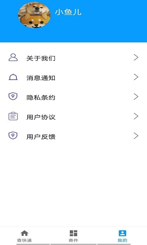 極速快遞0