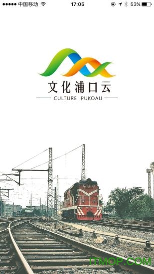 文化浦口云平臺手機(jī)版3