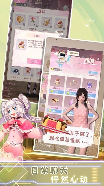 櫻花高校桌面女孩2