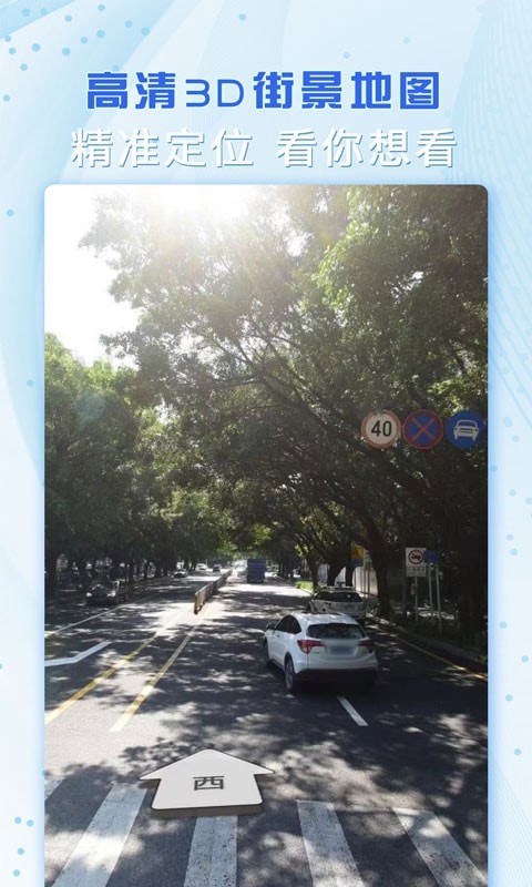 云游世界街景地圖0