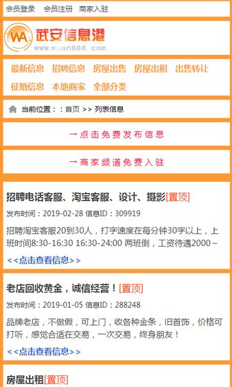 武安信息港2