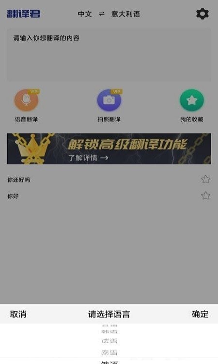 小語種翻譯2