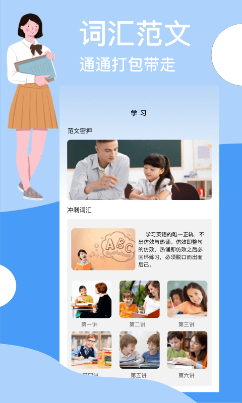 B級英語統考2