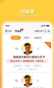 搶一撥軟件1