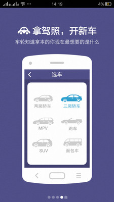 駕照駕考寶典1