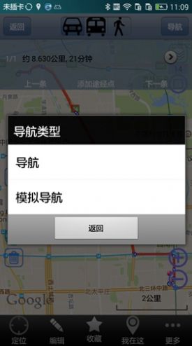 奧維地圖2022高清衛星地圖2