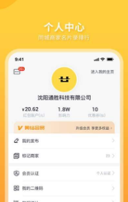 搶一撥軟件2