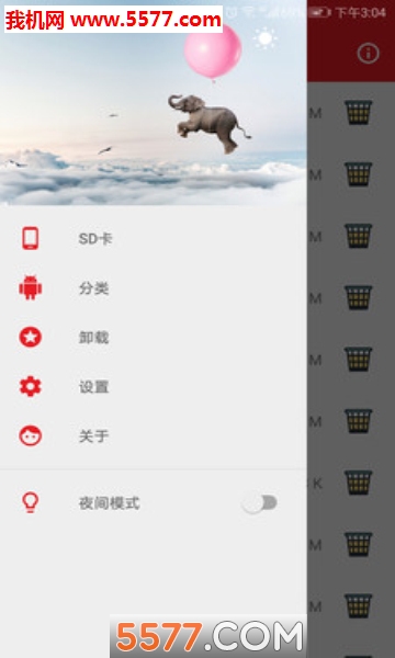 快樂十分管理器軟件2