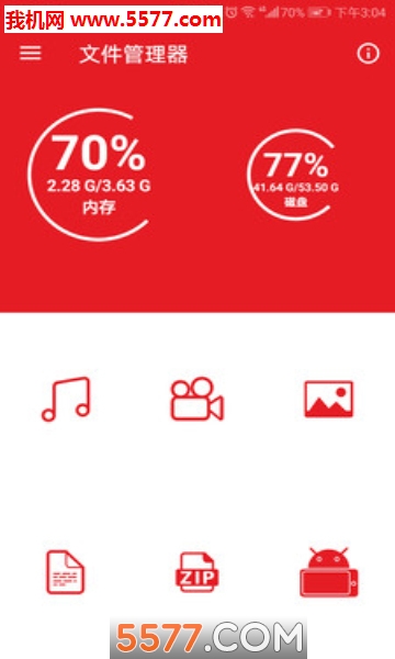 快樂十分管理器軟件1