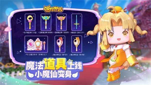 迷你世界2021中秋節版0