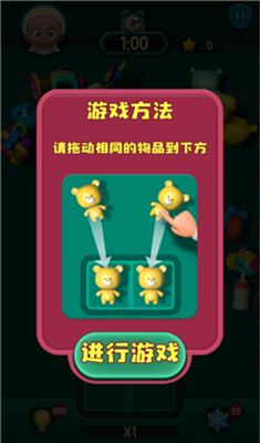 尋物大師紅包版0