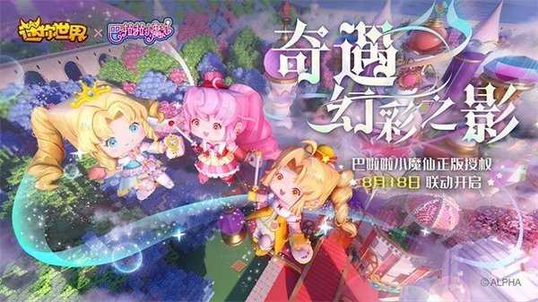 迷你世界2021中秋節版3