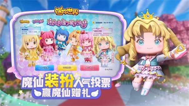 迷你世界2021中秋節版2