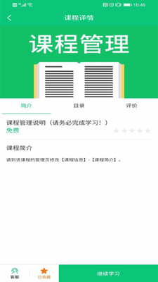 賽馳網校app官方版0