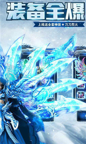 冰雪之城傳奇三端互通版1