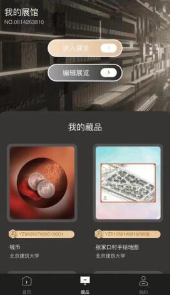 有光數(shù)藏?cái)?shù)字藏品平臺(tái)app官方版1