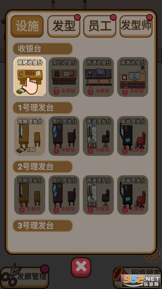 該理發(fā)了1