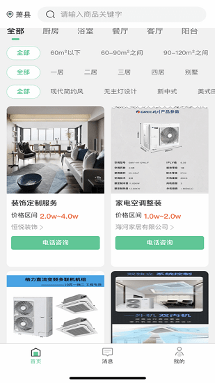 優飾家3