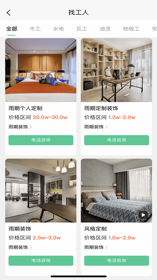 優飾家1