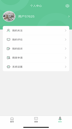 優飾家2