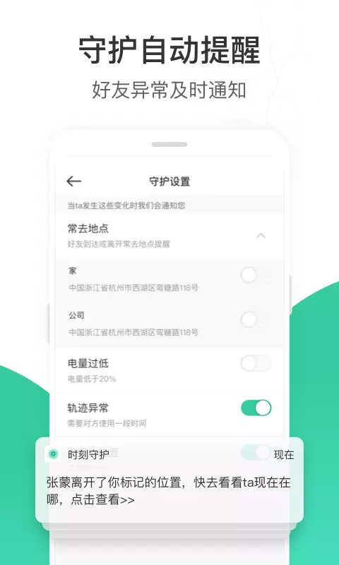 時刻守護1