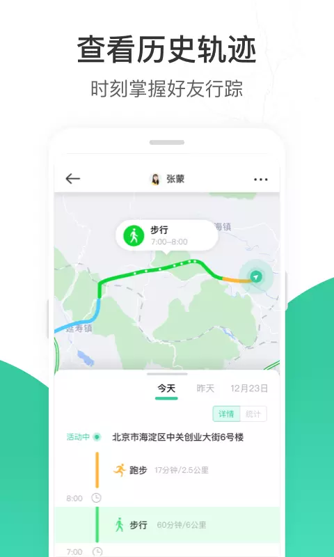 時刻守護2